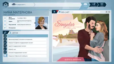 Orwell: Keeping an Eye On You screenshot 2