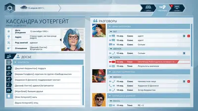Orwell: Keeping an Eye On You screenshot 4