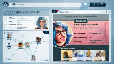Orwell: Keeping an Eye On You screenshot 0