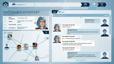 Orwell: Keeping an Eye On You screenshot 1