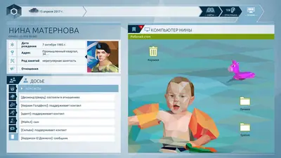 Orwell: Keeping an Eye On You screenshot 5