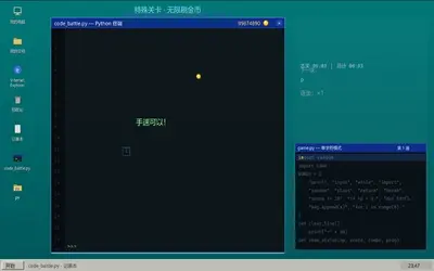 手搓代码大作战 screenshot 5