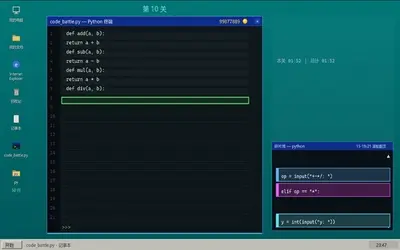 手搓代码大作战 screenshot 4
