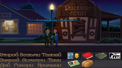 Thimbleweed Park™ screenshot 8