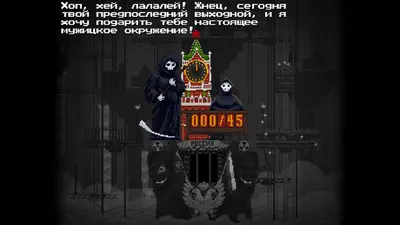 Peace, Death! screenshot 2