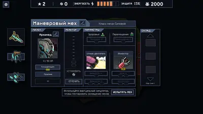 Into the Breach screenshot 6