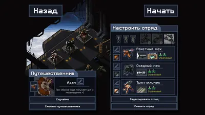 Into the Breach screenshot 1