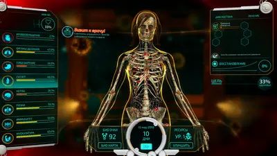 Bio Inc. Redemption screenshot 2