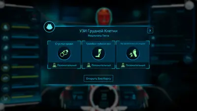 Bio Inc. Redemption screenshot 13
