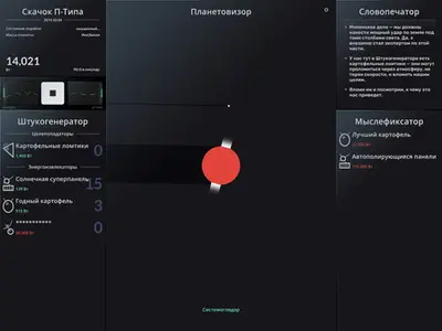 SPACEPLAN screenshot 3