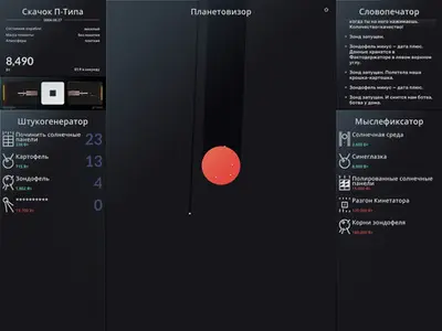 SPACEPLAN screenshot 0