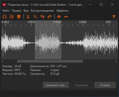 Soundpad screenshot 7