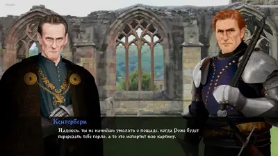 Heads Will Roll: Reforged screenshot 2