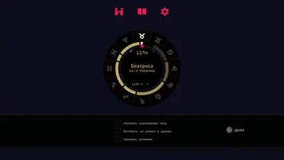 Reigns: Her Majesty screenshot 4