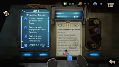 Beholder 2 screenshot 2