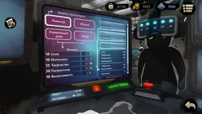 Beholder 2 screenshot 4