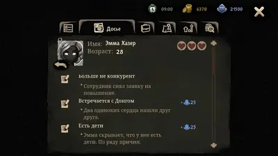 Beholder 2 screenshot 9