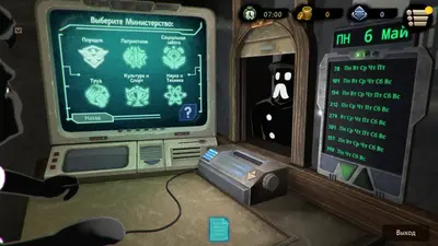 Beholder 2 screenshot 1