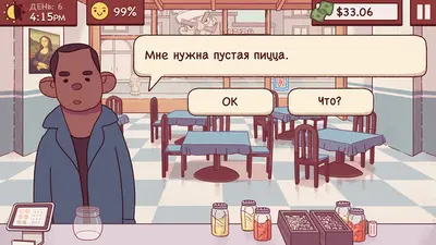 Хорошая пицца, Отличная пицца screenshot 2