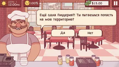 Хорошая пицца, Отличная пицца screenshot 20