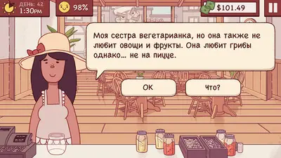 Хорошая пицца, Отличная пицца screenshot 19