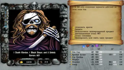 The Bard's Tale Trilogy screenshot 6