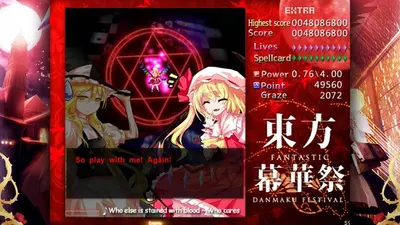 東方幕華祭 TouHou Makuka Sai ~ Fantastic Danmaku Festival screenshot 5
