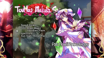 東方幕華祭 TouHou Makuka Sai ~ Fantastic Danmaku Festival screenshot 0