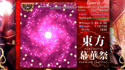 東方幕華祭 TouHou Makuka Sai ~ Fantastic Danmaku Festival screenshot 2