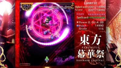 東方幕華祭 TouHou Makuka Sai ~ Fantastic Danmaku Festival screenshot 1