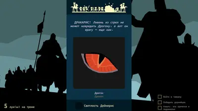 Reigns: Game of Thrones screenshot 8