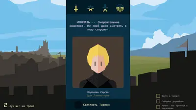 Reigns: Game of Thrones screenshot 4