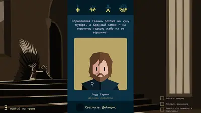 Reigns: Game of Thrones screenshot 3