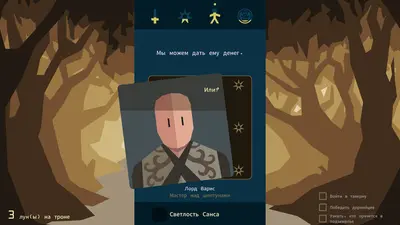 Reigns: Game of Thrones screenshot 9