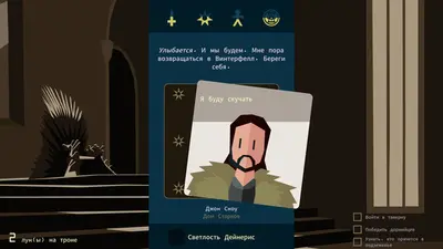 Reigns: Game of Thrones screenshot 0