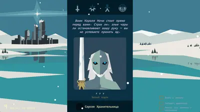 Reigns: Game of Thrones screenshot 5