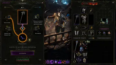 Last Epoch screenshot 14