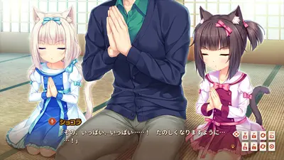 NEKOPARA Extra screenshot 2