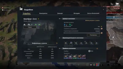Conqueror's Blade screenshot 11