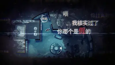 Unheard screenshot 4