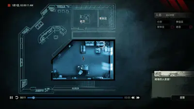 Unheard screenshot 1