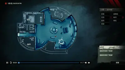 Unheard screenshot 6