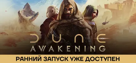 Dune: Awakening