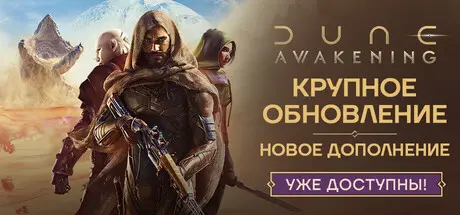 Dune: Awakening