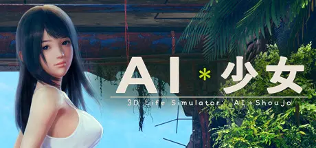 AI＊Shoujo/AI＊少女
