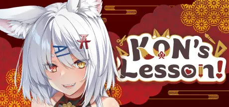 妖狐的戀愛學程