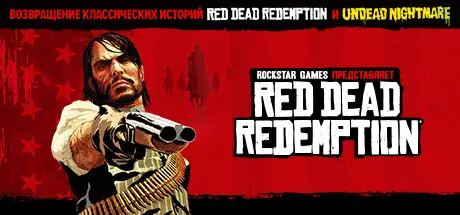 Red Dead Redemption
