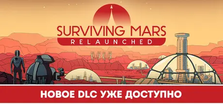Surviving Mars: Relaunched