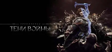 Middle-earth™: Shadow of War™