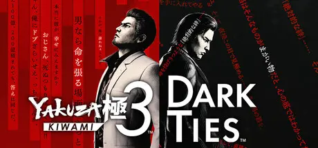 Yakuza Kiwami 3 & Dark Ties - Deluxe Edition